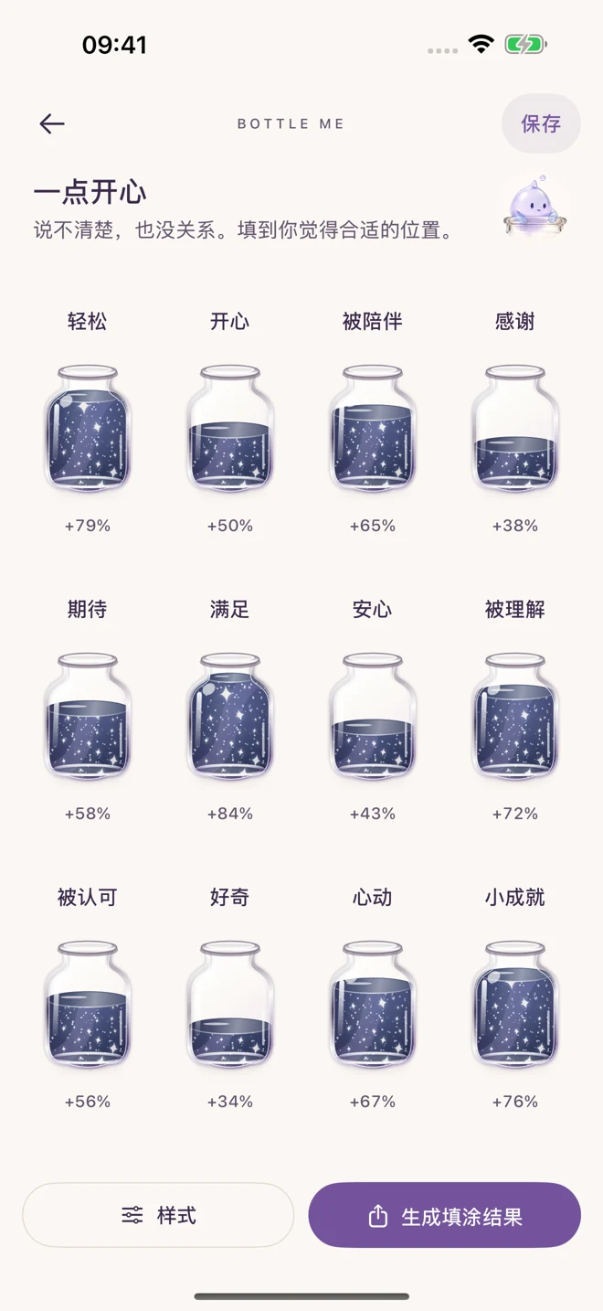 把心情涂出来 — App 界面
